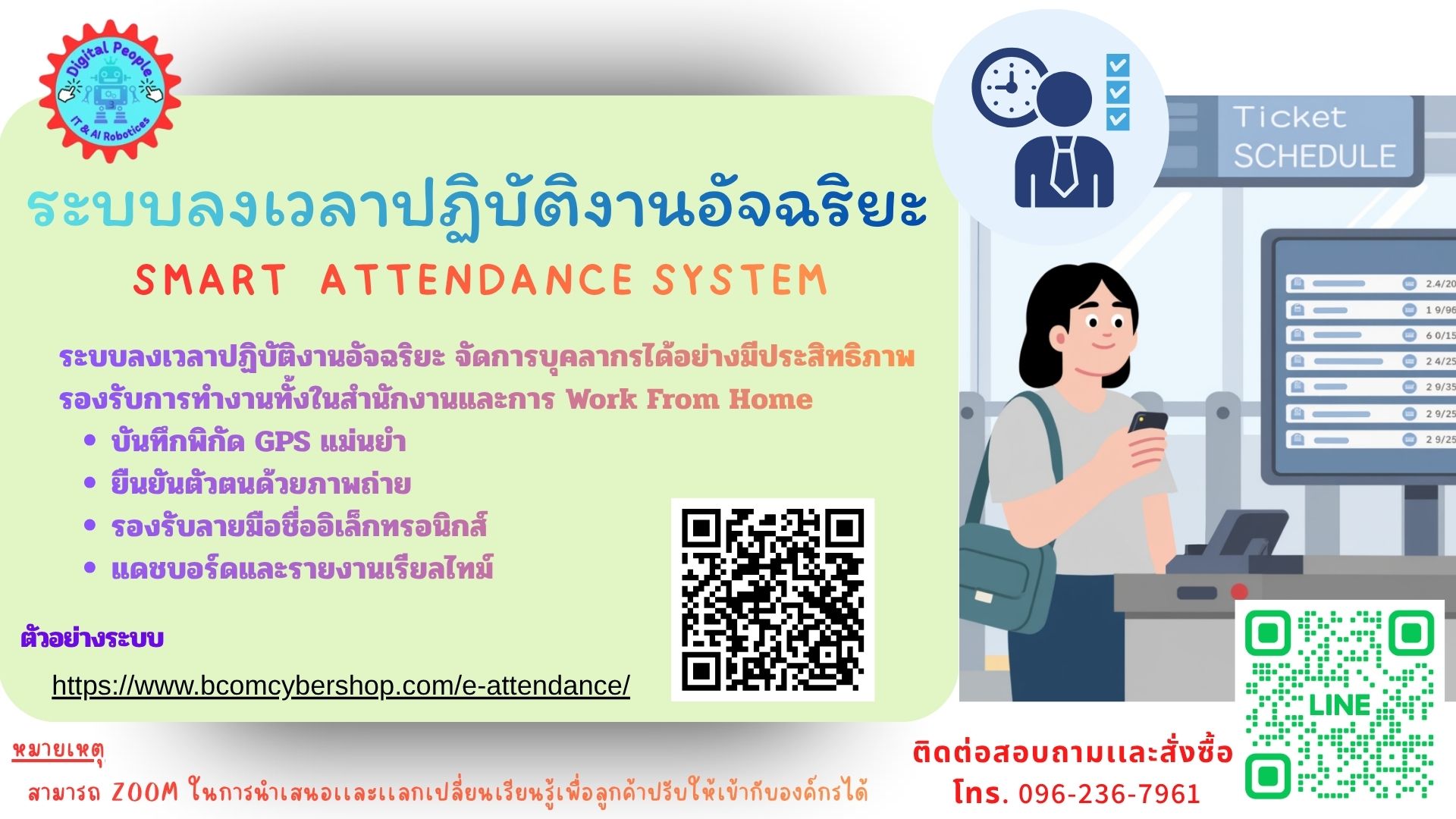 Smart  Attendance System by bcomcybershop